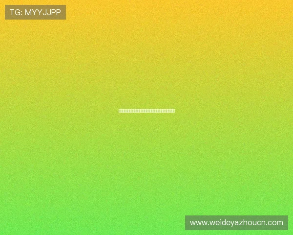 世界杯突尼斯对阵荷兰今日比赛赛程详细分析与预测