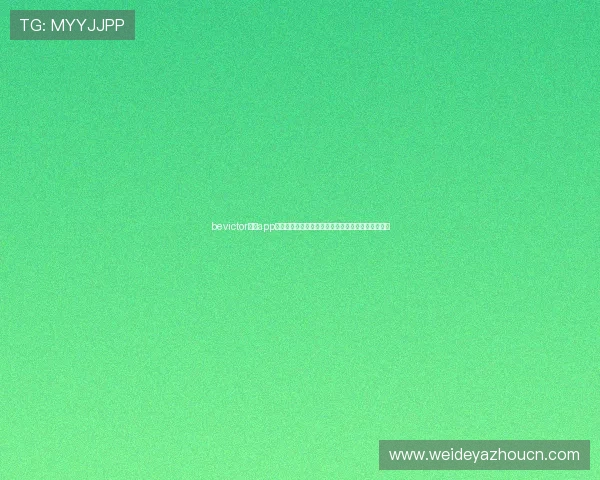 bevictor韦德app下载为足球爱好者提供世界杯赛前赛后全面数据分析